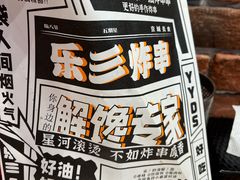 -乐乐姐超级土豆(荟聚店)