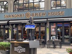 -Shanghai Brew House上海啤酒工坊(老外街店)