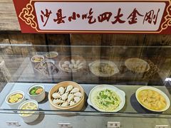 -沙县小吃文化城