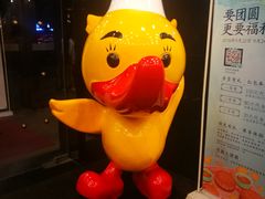 -全聚德(常州店)