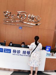 点击看大图 -杭州天目山妇产医院