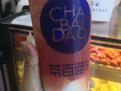 -茶百道(京溪店)