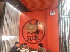 大堂-味千拉面(又一城店)