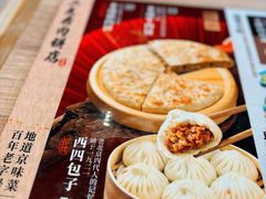 -华天二友居肉饼(宫门口店)