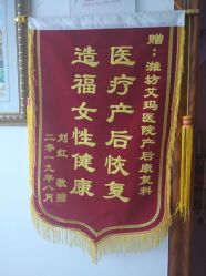 -潍坊艾玛妇产医院