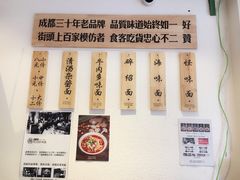 菜单-牛王庙吳記怪味面(双楠店)