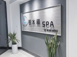 -皙塑美肤·spa