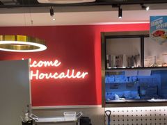 -豪客来牛排(大汉口城店)