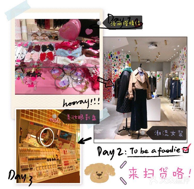 2020年底探店report@涩谷parco