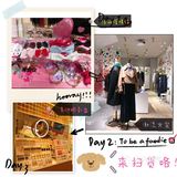 2020年底探店report@涩谷parco