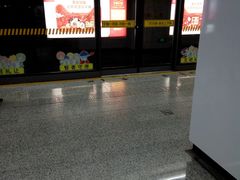 -汉中路(地铁站)