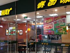 门面-赛百味SUBWAY(凯德mall大峡谷店)