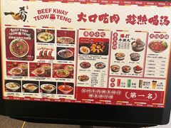 -一肴·牛肉粿条(深圳湾睿印店)