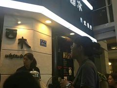-遇见西木美式餐厅(体育路店)