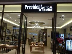 -博士眼镜·President总统(宝安海雅缤纷城店)