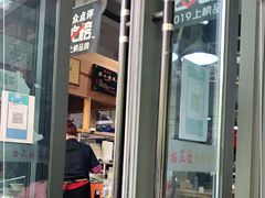 门面-杨三孃跷脚牛肉(清凤时代店)