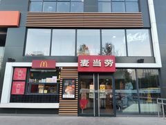 门面-麦当劳(北京上地十街餐厅店)