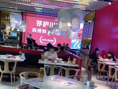 -茅庐川菜(烟台万象汇店)