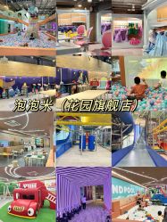 -泡泡米POPOME益智乐园(洪殿花园旗舰店)