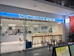 -Something For(鹏润达店)
