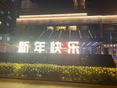 -粥之源豫宴(正方元店)