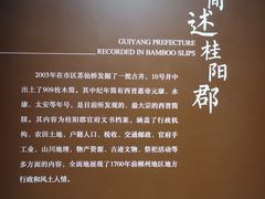 -郴州市博物馆