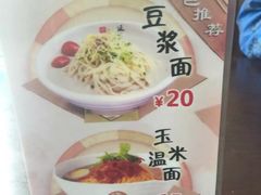 -服务大楼冷面(延大店)