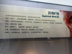 -湖南省地质博物馆