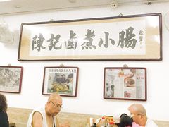 大堂-陈记卤煮小肠