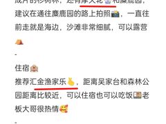 -巧克力渔家.小船海鲜胶东菜(万平口店)