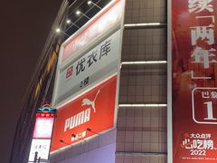 -巴黎春天(陕西路店)