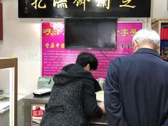 -芝兰斋糕干店(平山道店)