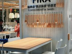 -宜家·瑞典风味餐厅(三桥店)