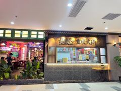 -卤校长重庆火锅(国兴店)