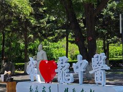 -黑龙江中医药大学