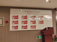-爱康国宾体检中心(五角场万达广场分院)