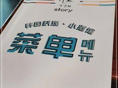 -槿Story·韩国料理(望京韩国美食城店)