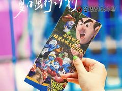 -蓝精灵乐园·世茂精灵之城主题乐园