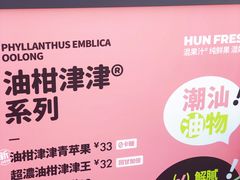 -混果汁(福田领展中心城店)