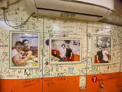 -于记沙布袋馄饨