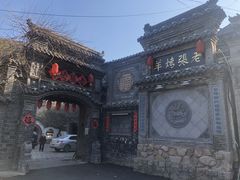 -老张烤羊(王哥庄店)