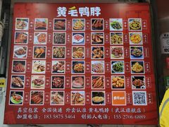 -黄毛鸭脖(汉阳总店)