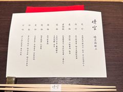-晴空·日本料理(万象城店)