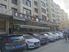 -清真·益鑫羊肉手抓馆(花园北街店)