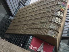-北京喜剧院