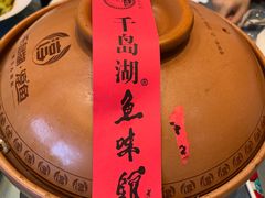 -千岛湖鱼味馆(十字街总店)