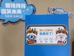 -博爱眼科体检中心·近视摘镜·医学验光配镜