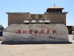 -镇北堡西部影城