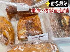 -佐敦面包铺·JORDAN BAKERY