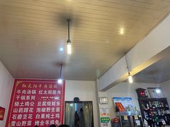 -花水湾红太阳牛肉汤锅